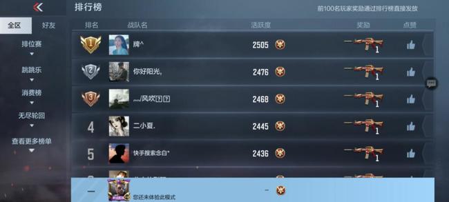 cf手游排行榜在哪里_穿越火线枪战王者手游手游排行榜上榜