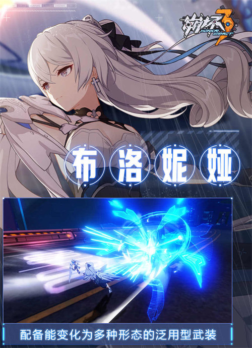 崩坏3手游大鸭鸭什么时候出