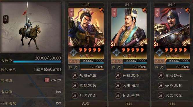 三国志战略版t0阵容是什么_三国志战略版t0最强阵容推荐