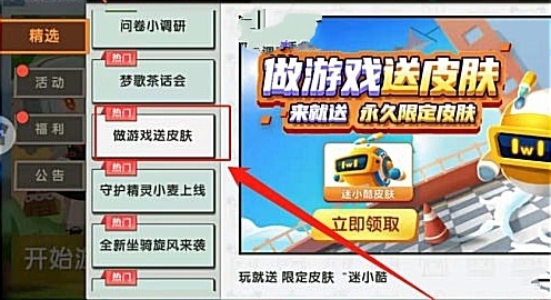 迷你世界手游迷你兔怎么弄永久皮肤_迷你世界手游如何永久获得迷你兔皮肤