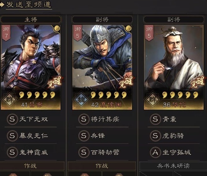 三战华夏吕能玩吗