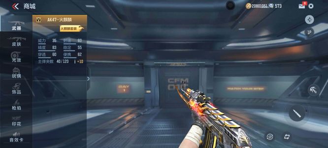 cf手游火麒麟系列武器有多少把_穿越火线手游中火麒麟系列武器有哪些