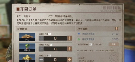 明日之后手游采集队在哪_明日之后采集队的所在地