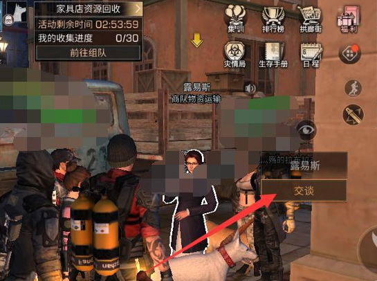 明日之后手游商队物资运送在哪里