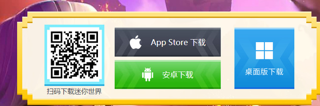 迷你世界手游是哪个公司出品的_迷你世界手游的制作公司是什么