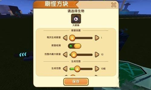 迷你世界手游刷怪方块怎么用_玩迷你世界手游如何使用刷怪方块
