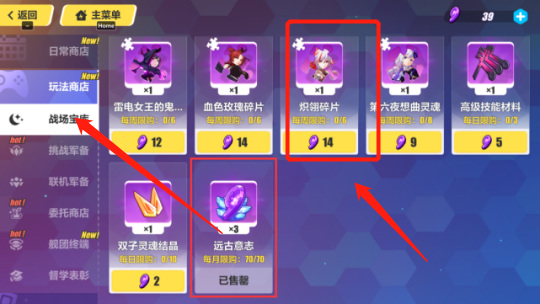 崩坏3手游战场宝库换什么女武神