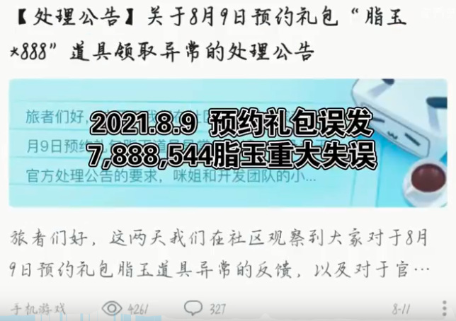 妄想山海手游目前状况怎么样