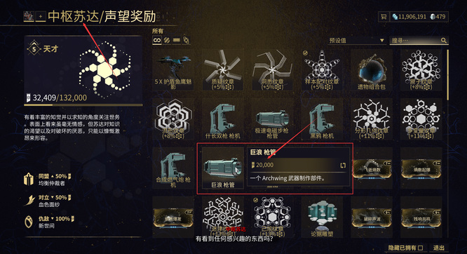 warframe星际战甲巨浪的组件怎么获得