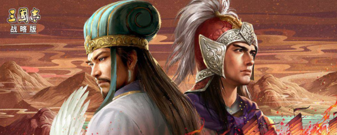 三国志战略版分城拆了科技还在吗