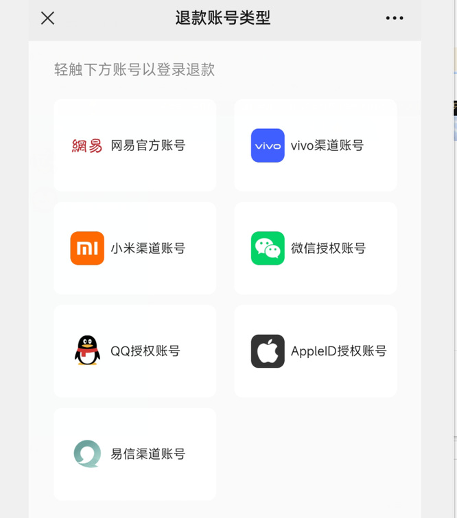 明日之后手游未成年退款教程是怎样的_明日之后未成年退款教程揭秘