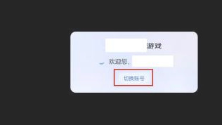 迷你世界手游怎么创建小号