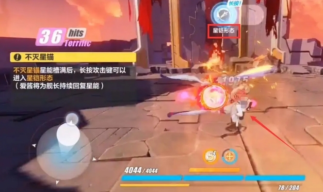 不灭星锚怎么放大招