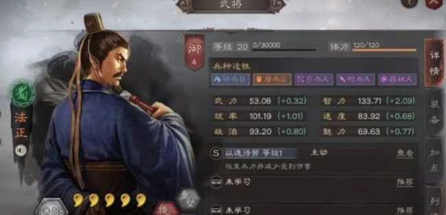三国志战略版法正带什么战法