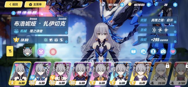 崩坏3手游远程攻击角色都有谁_崩坏3手游哪些角色拥有远程攻击能力