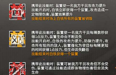 明日方舟手游白铁值得练吗_明日方舟白铁练习是否有效