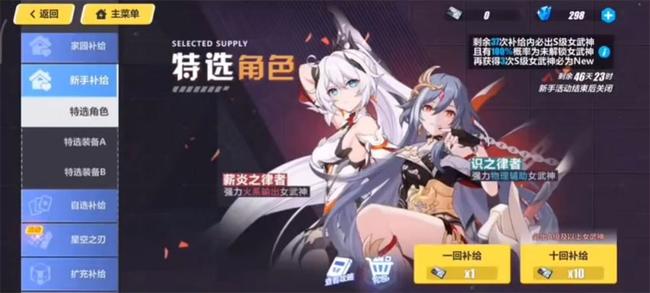 崩坏3手游新手池需要抽吗