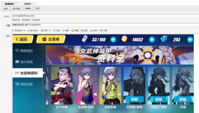 崩坏3手游账号忘了怎么办_遗忘崩坏三账号怎么办