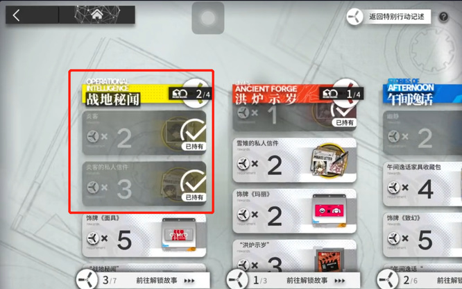 明日方舟手游炎客怎么获得_明日方舟新角色炎客如何招募