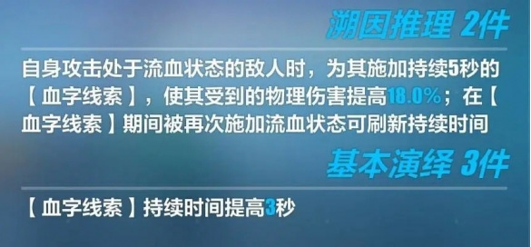 崩坏3手游福尔摩斯是谁的专属