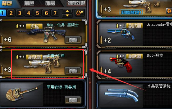 沙鹰天神怎么变双枪_穿越火线手游沙鹰天神双枪变身