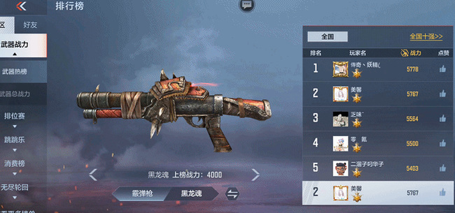 cf手游战力榜什么时候结算