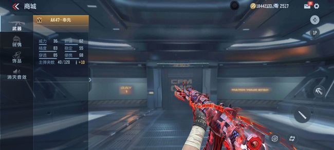 cf穿越火线手游扭蛋机奉先多少保底