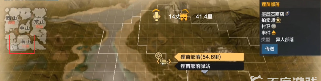 妄想山海手游狸苗部落在哪