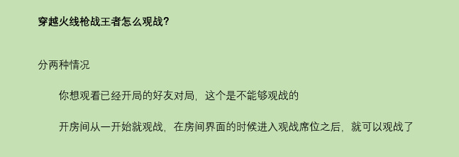 cf穿越火线手游在哪里观战