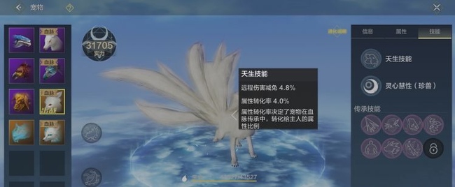 妄想山海手游丘狐值得培养吗