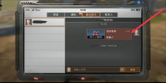 明日之后手游家具怎么送人_明日方舟手游如何赠送家具