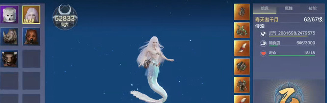 妄想山海手游美人鱼哪个战斗厉害