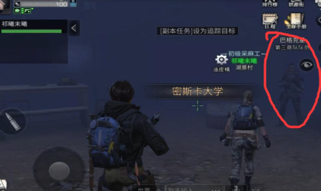 明日之后手游组队去副本的准备在哪_明日之后副本组队准备攻略