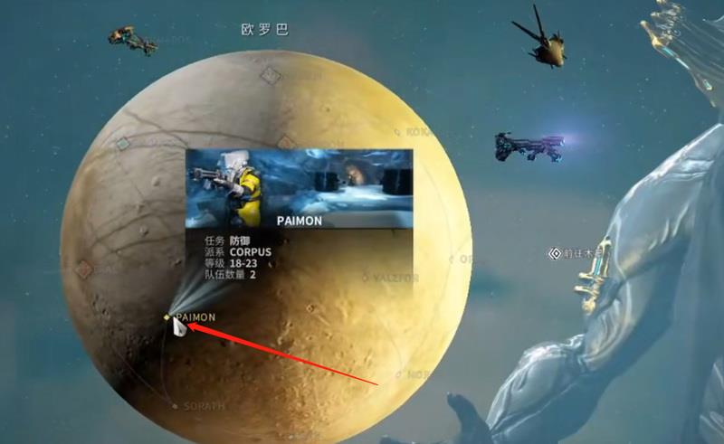 warframe星际战甲守护金流恐鸟在哪里