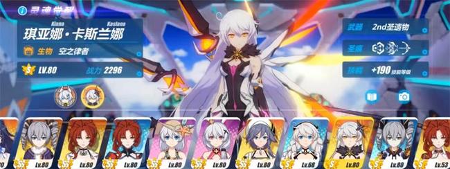 空之律者为什么那么弱