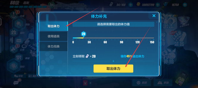 崩坏3手游怎么获得大量体力_崩坏三攻略如何快速获取体力