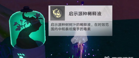 幻塔手游发芽的启示源种怎么获得_幻塔发芽启示源种获取方法