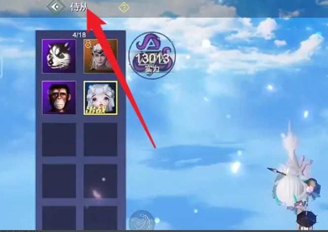 妄想山海手游侍从进阶怎么玩_妄想山海升级攻略成为更强大的侍从