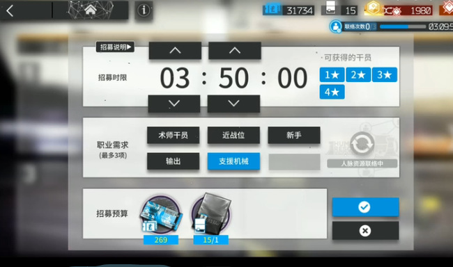 明日方舟手游支援机械tag时间怎么选