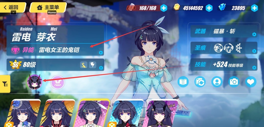 崩坏3手游鬼铠怎么觉醒律者化