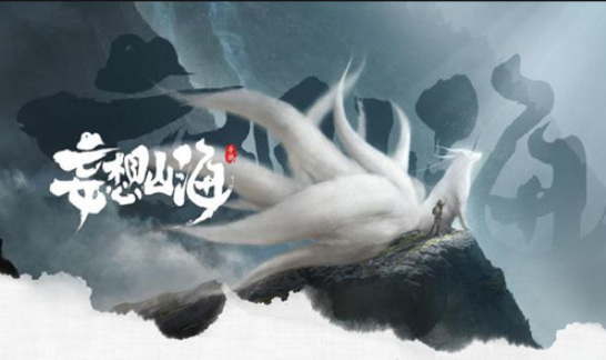 妄想山海手游血脉宠物选哪五个