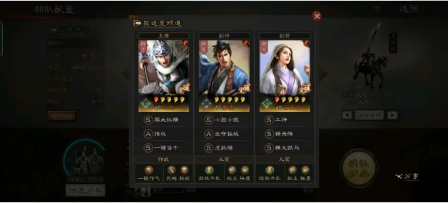 三国志：战略版马超阵容有哪些_三国志战略版手游马超阵容推荐