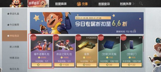 明日之后手游神秘商店的衣服能赠送吗