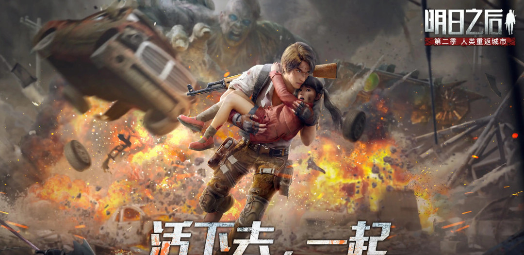 明日之后手游第四季野外搜索者在哪里