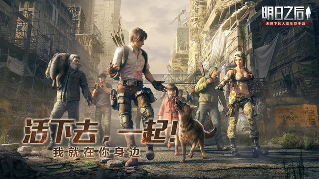 明日之后手游商队物资什么时候运送_商队物资何时运送