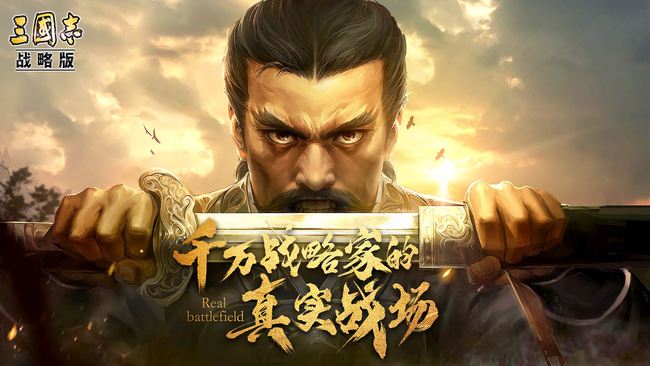 三国志：战略版武将头像怎么才会动