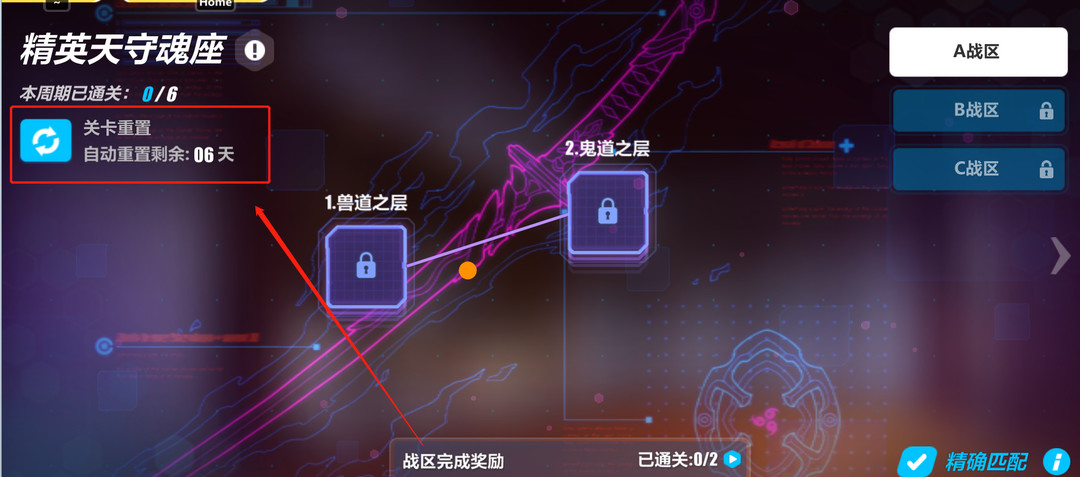 崩坏3手游天守魂座多久刷新一次