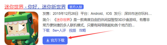 读书郎怎么下载迷你世界手游国际服