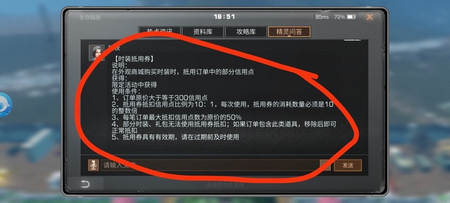 明日之后手游时装抵用券3000能抵多少