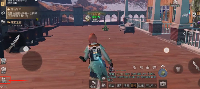 明日之后手游背包在哪打开